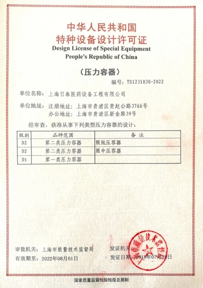 Certificado de diseño para recipientes a presión